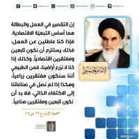 كلمات سياسية